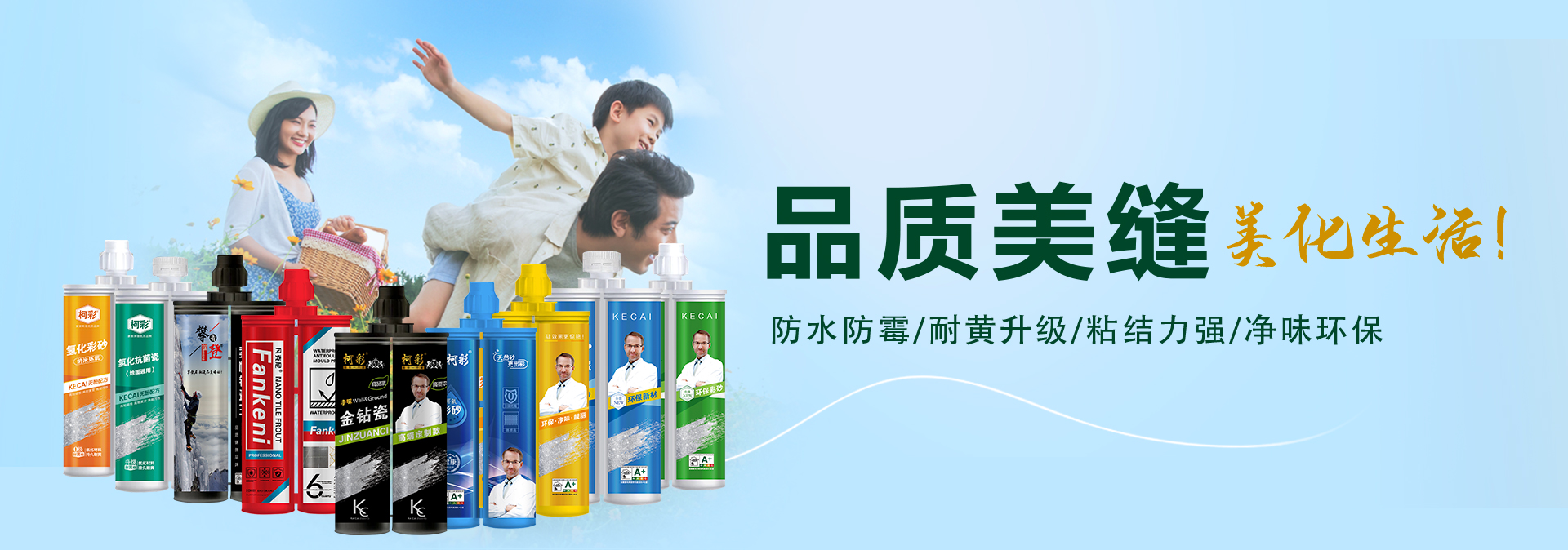 高品質(zhì)美縫劑制造商