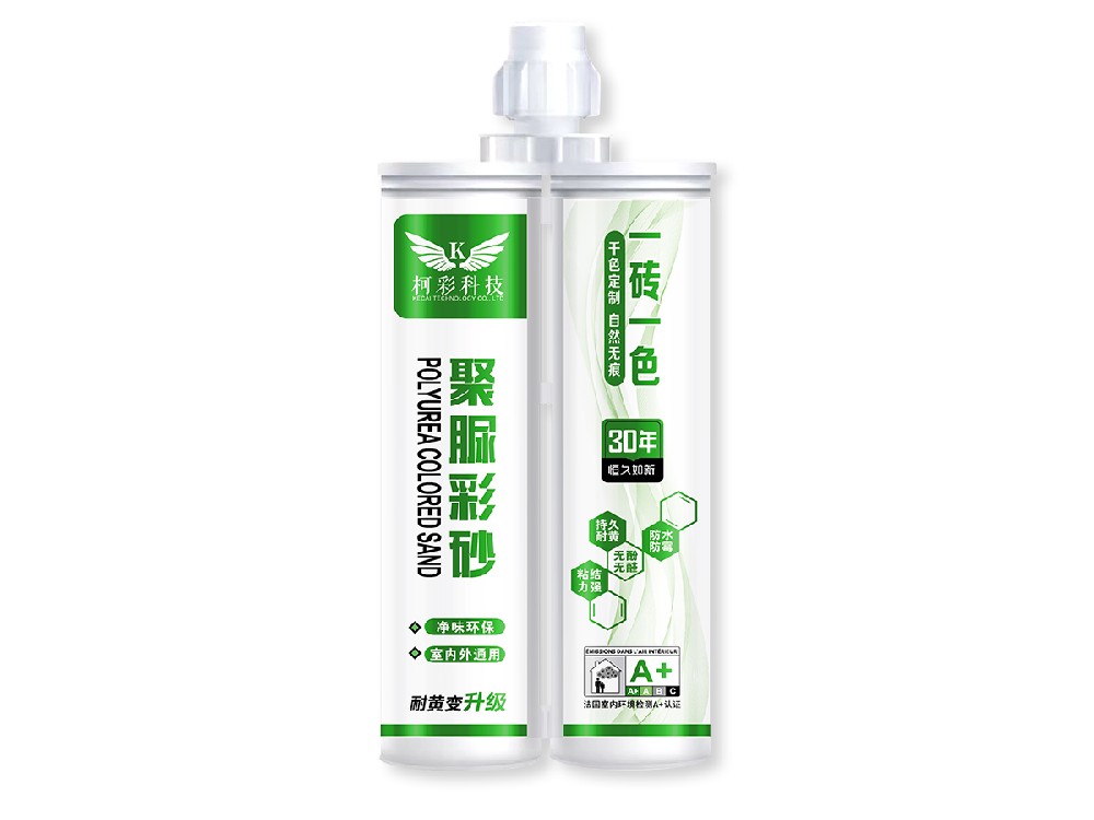 聚脲彩砂 千色訂制
