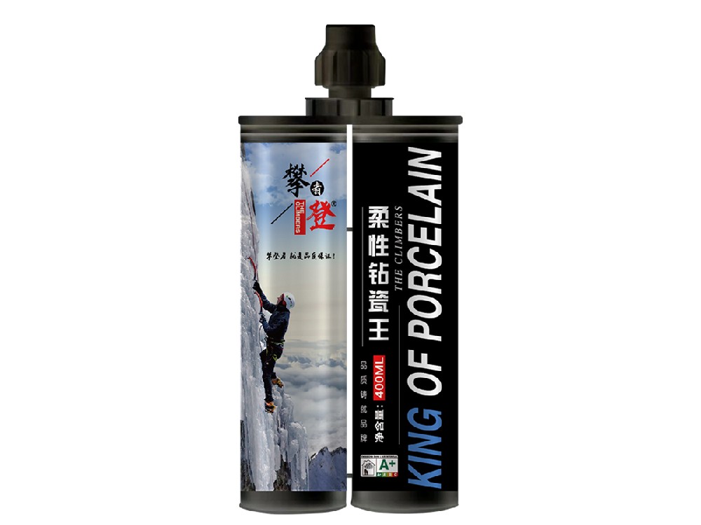 攀登者柔性鉆瓷王
